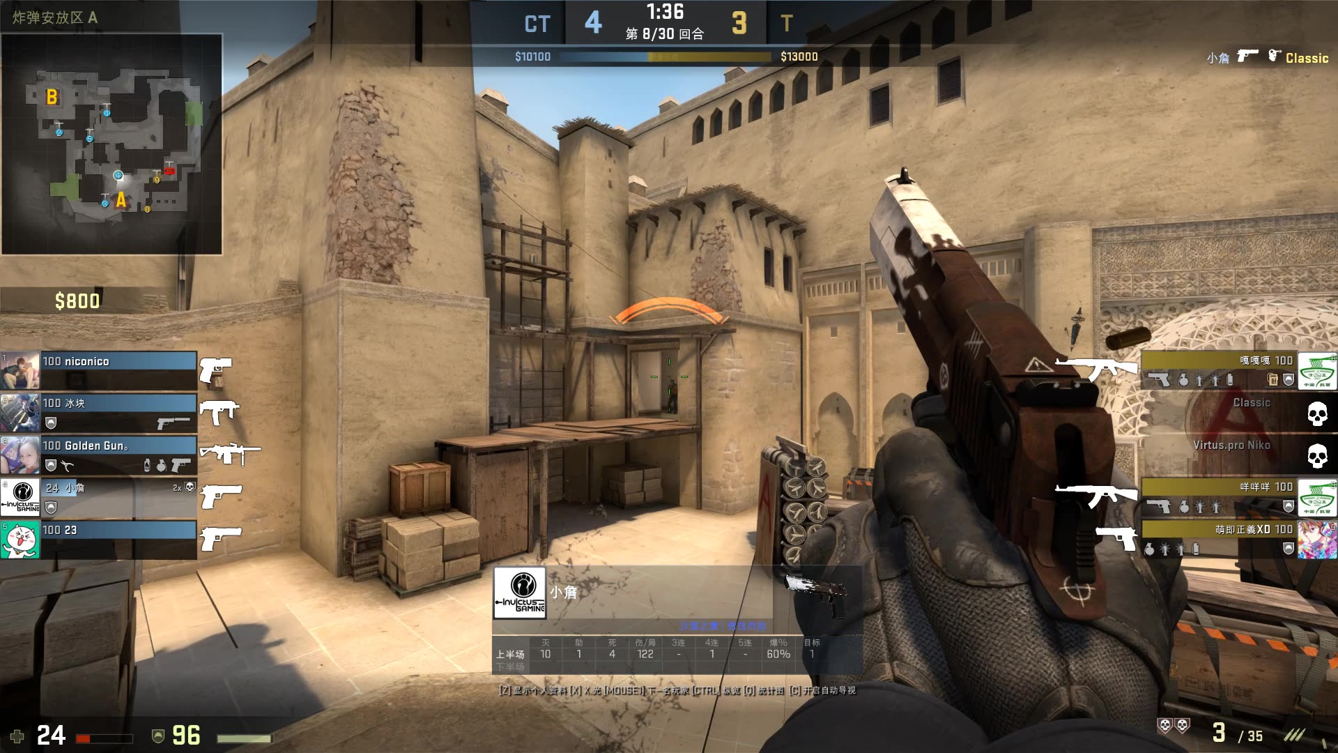 今日赛事直播瞬间